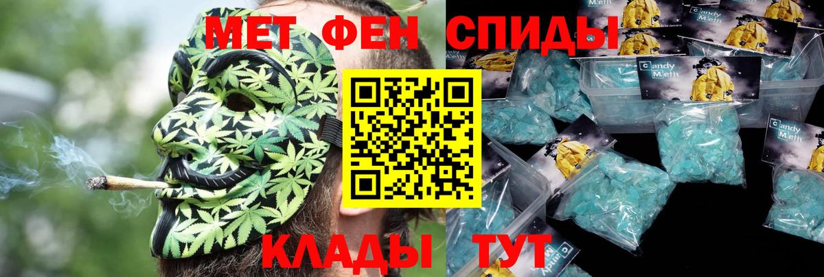АМФ 97%  Amphetamine  АМФ  Вход с VPN  Партизанск 