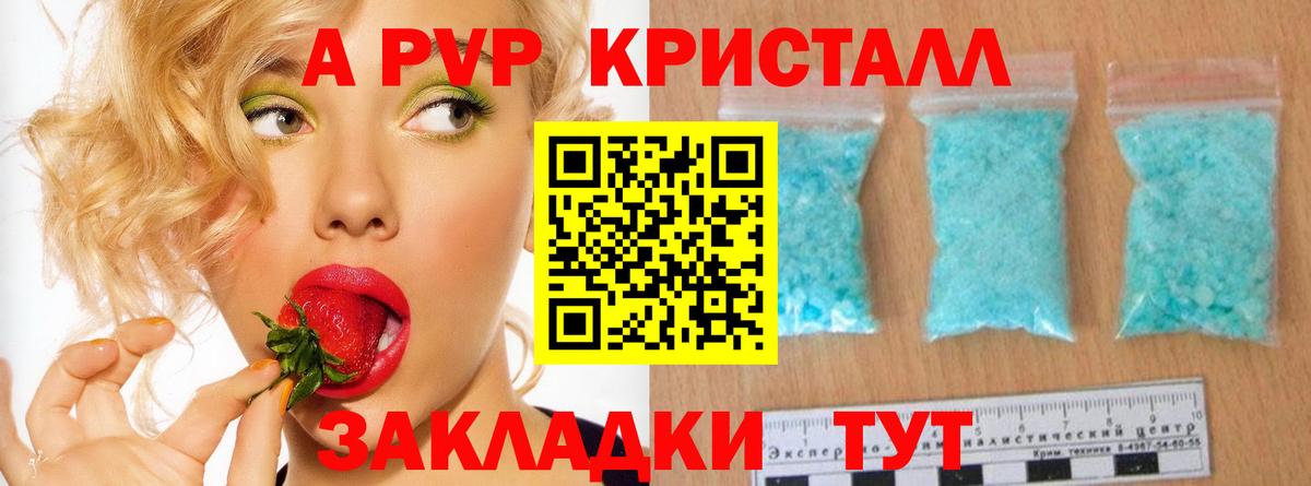 A PVP СК КРИС  А ПВП СК  где купить наркоту  Партизанск  Вход с VPN 