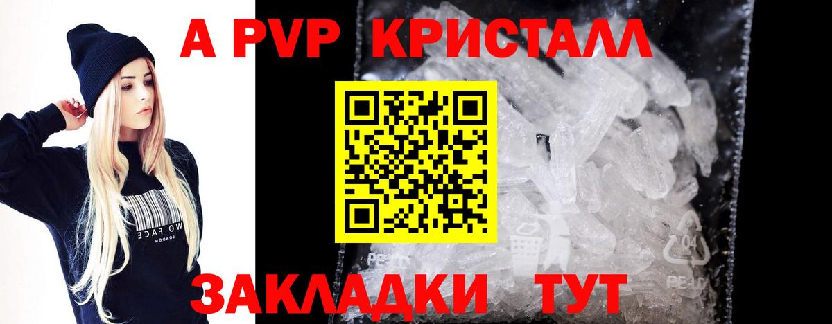APVP крисы CK Партизанск