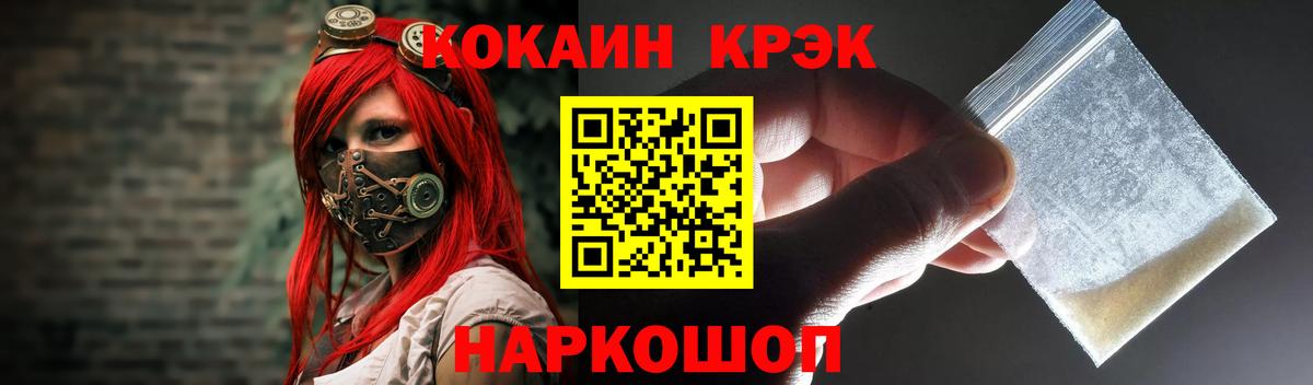 КОКАИН 99%  где купить   Вход с VPN  Партизанск  Кокаин Боливия 