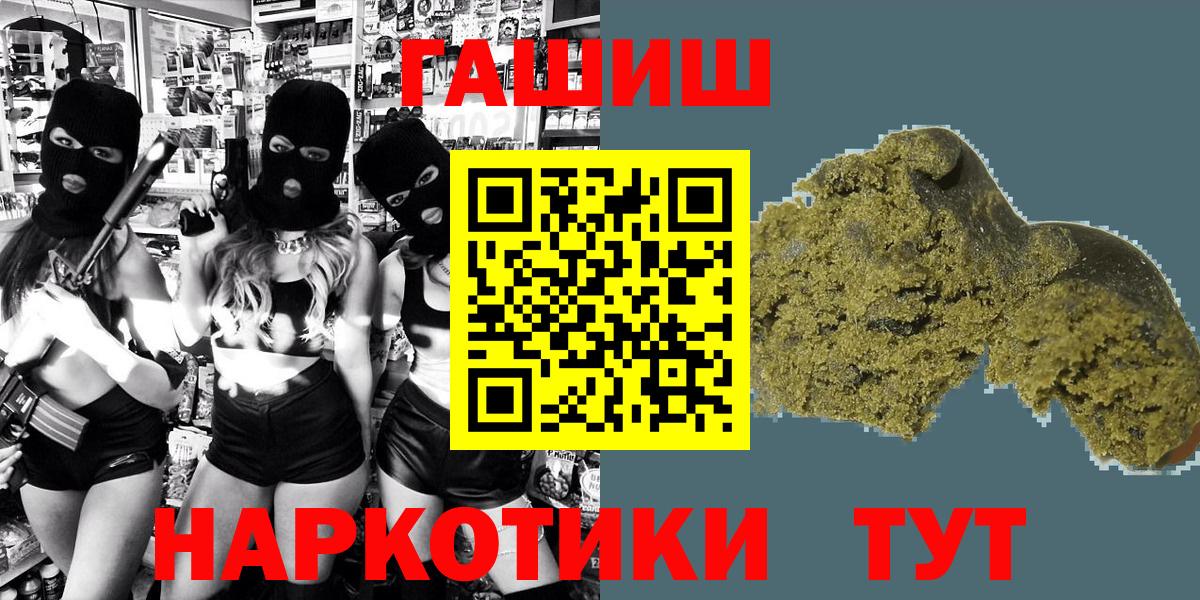 ГАШ хэш Партизанск