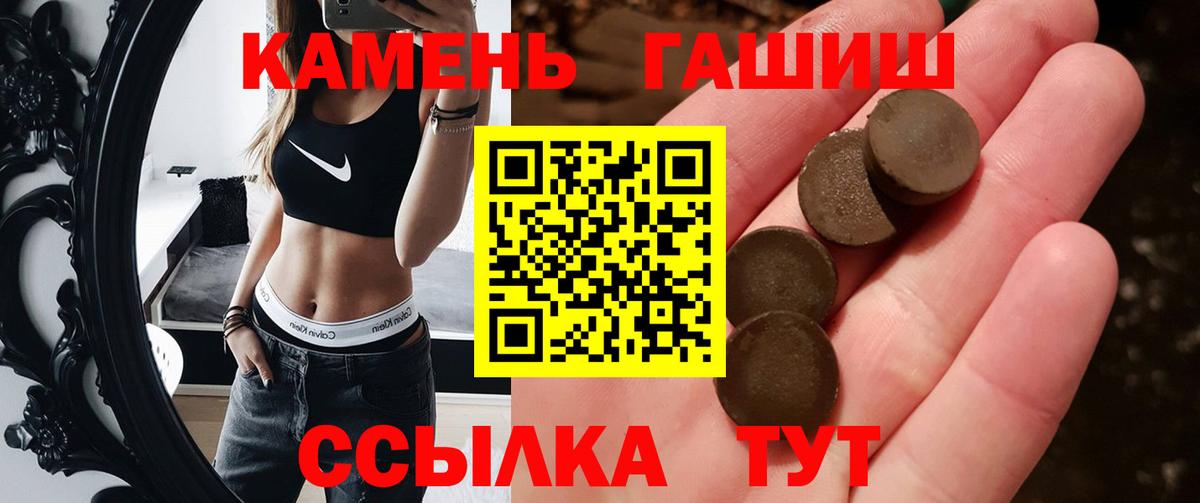 Партизанск  ГАШИШ хэш  Гашиш Cannabis  Вход с VPN 