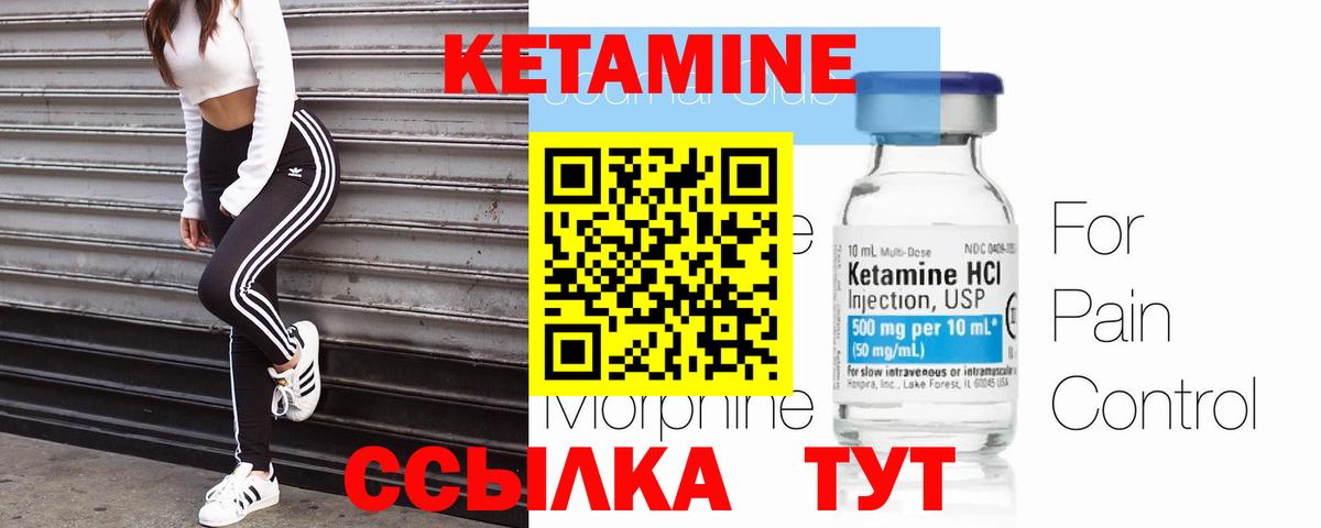 Партизанск  Кетамин ketamine  Вход с VPN  КЕТАМИН ketamine 