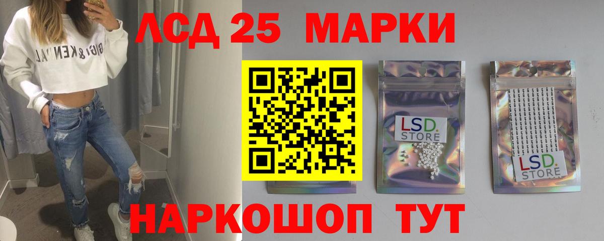LSD-25 экстази  Вход с VPN  Партизанск  ЛСД экстази кислота  ЛСД экстази кислота 