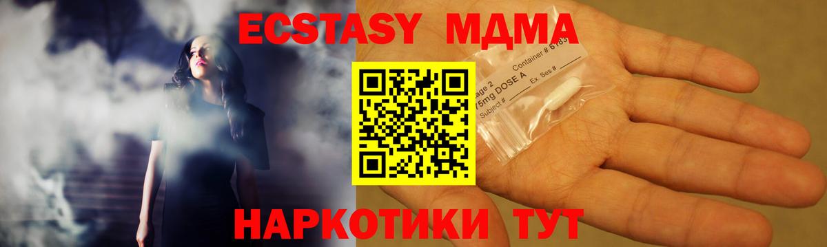 Партизанск  MDMA  Вход с VPN  МДМА кристаллы 