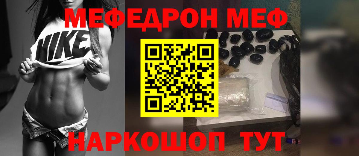 Мефедрон  Партизанск