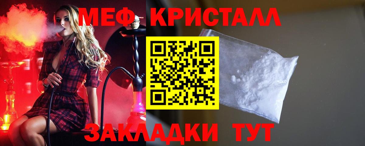Мефедрон мука  Вход с VPN  Меф VHQ  наркота  Партизанск  МЕФ 