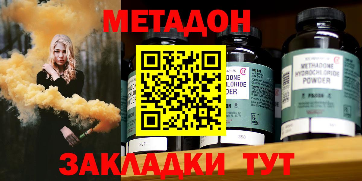 Партизанск  МЕТАДОН мёд  Вход с VPN  МЕТАДОН VHQ 