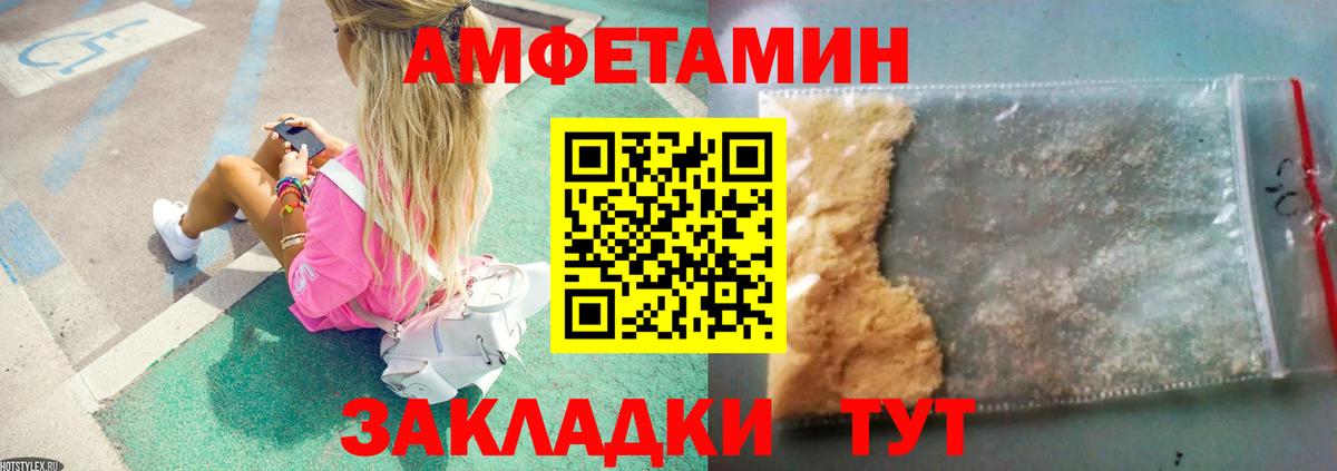 МЕТАМФЕТАМИН Декстрометамфетамин 99.9%  Вход с VPN  Партизанск 