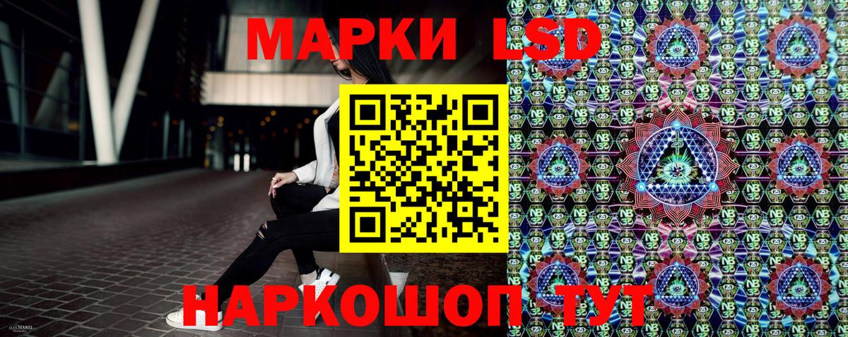 Марки NBOMe 1500мкг Партизанск