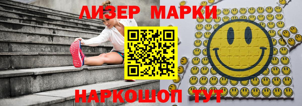 Наркотические марки 1500мкг  Наркотические марки 1500мкг  Марки N-bome  Вход с VPN  хочу   Партизанск 