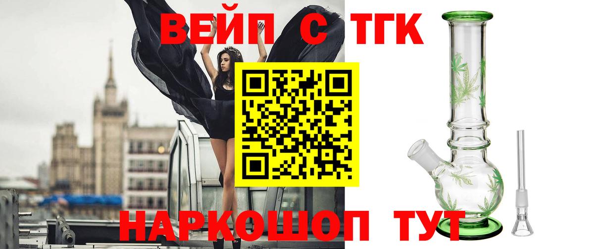 Партизанск  Дистиллят ТГК THC oil  Дистиллят ТГК гашишное масло  Вход с VPN 
