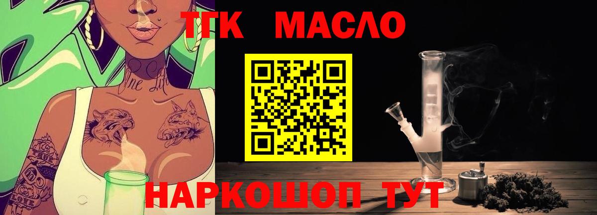 ТГК концентрат Партизанск